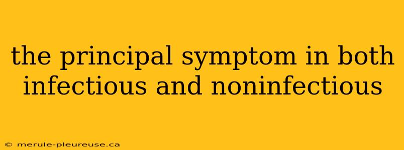 the principal symptom in both infectious and noninfectious